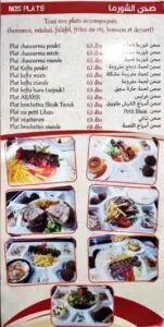 au petit liban menu restaurant tanger