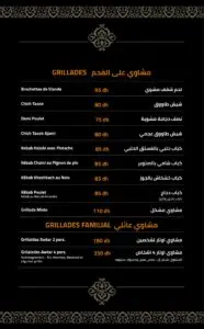 Awtar Casablanca Menu Restaurant 9