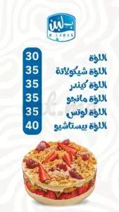 Menu B Laban Casablanca May 2025 350918-505800