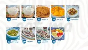 Menu B Laban Casablanca May 2025 340918-599500