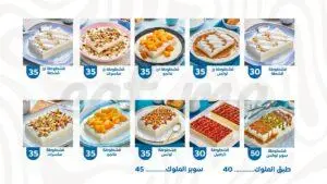 Menu B Laban Casablanca May 2025 350918-223900