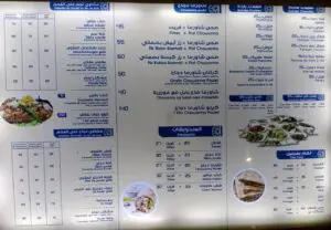 Babel Rabat Menu Restaurant