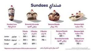 Menu Baskin robbins Casablanca June 2023 583622