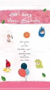 Menu Bayt w Ward Casablanca March 2024 090301-559900