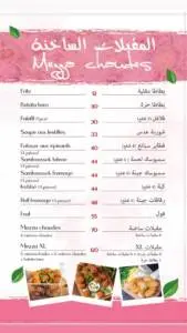 قوائم الطعام · 3