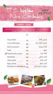 قوائم الطعام · 4