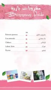 Menu Bayt w Ward Casablanca March 2024 080301-312600