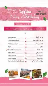 قوائم الطعام · 5