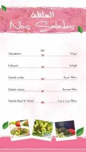 قوائم الطعام · 2