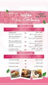 قوائم الطعام · 6
