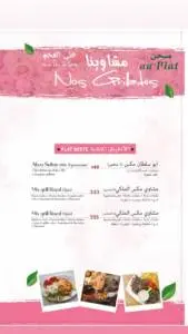 قوائم الطعام · 7