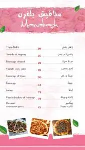 Menu Bayt w Ward Casablanca March 2024 090301-955100