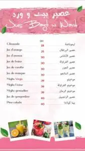 Menu Bayt w Ward Casablanca March 2024 080301-736400