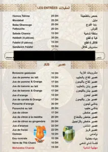 Chawarma Abtal Acham Rabat Menu Restaurant 1