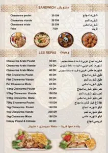 Chawarma Abtal Acham Rabat Menu Restaurant 2