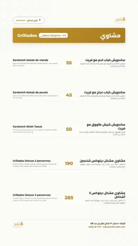 Menu de El Bayt Eldimashki Hassan à Rabat