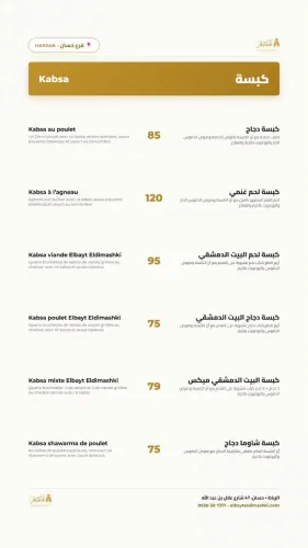 Menu de El Bayt Eldimashki Hassan à Rabat