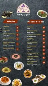 menu elghanouj casablanca restaurant libanais 1