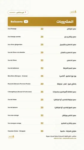 Menu de Elbayt Eldimashki à Meknes