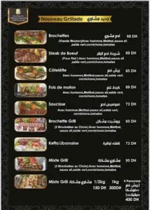meun fayrouz marrakech restaurant libanais 5