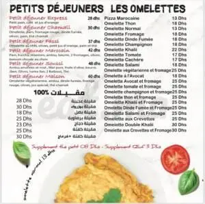 Menu Ftour Meriem Marrakech August 2023 562017-956700