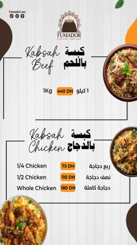 Menu de Fumador à Agadir