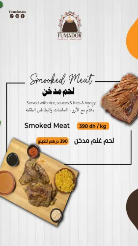 Menu de Fumador à Agadir