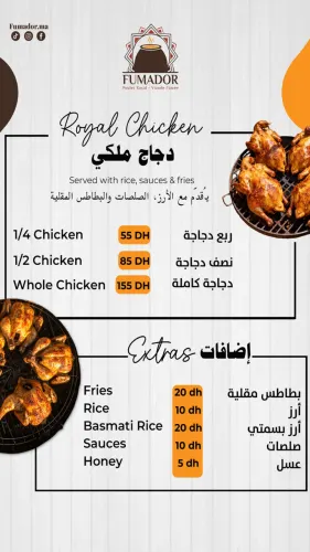 Menu de Fumador à Agadir