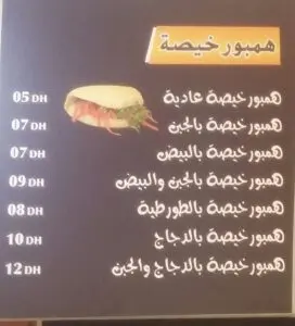 Les menus · 1