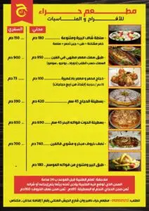 meni hirae meknes