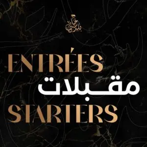 قوائم الطعام · 1