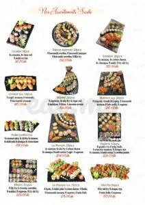 Menu Kamora Tanger April 2026 552713-994500