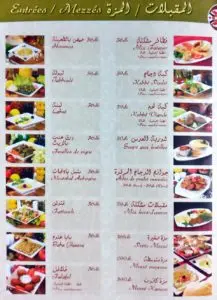قوائم الطعام · 5