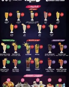 MENU m9ila restaurant a casablanca 1