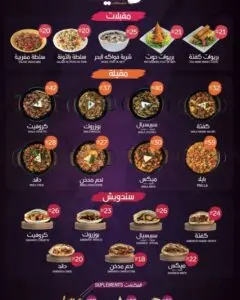MENU m9ila restaurant a casablanca 2