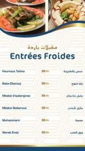menu chawarma mazine chef chami rabat 1