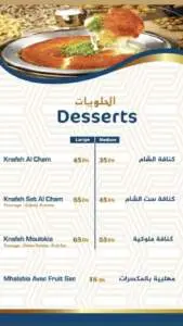 menu chawarma mazine chef chami rabat 3