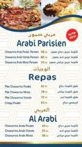 menu chawarma mazine chef chami rabat 8