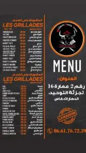 menu Michwate Zaouja Tanya restaurant a fes 1