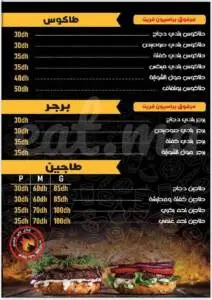 Menu Mol Chowaya Deroua Casablanca February 2024 522423-433900