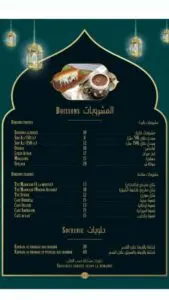 Menu nakhat acharq Rabat June 2023 171121-708000
