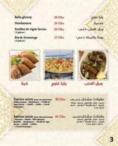naqhat acham menu 4