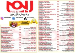 Les menus · 2