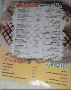 قوائم الطعام · 1