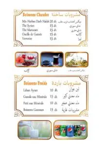Menu Restaurant Dar Halab Mohammedia March 2024 454609-055100