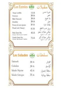 Menu Restaurant Dar Halab Mohammedia March 2024 474609-397700