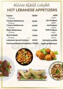 Menu Sama Loubnan Agadir May 2024 583512-539600