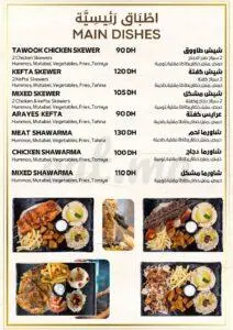 Menu Sama Loubnan Agadir May 2024 583512-055300