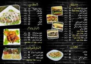 Snapy Agadir Menu Restaurant 2