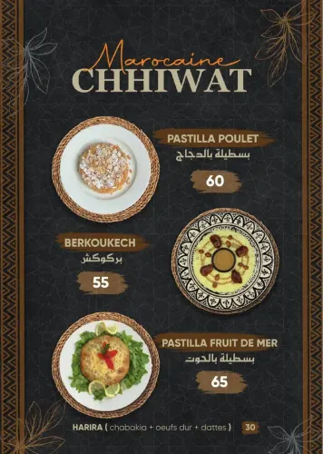 Menu de Souss Grill